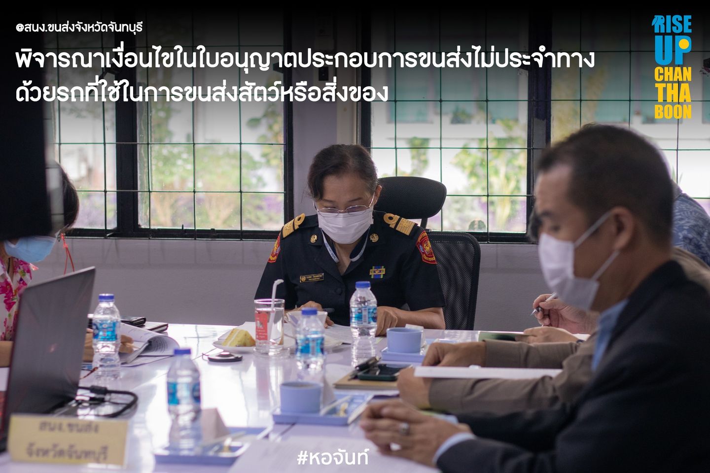 ใบอนุญาตประกอบการขนส่งไม่ประจำทาง